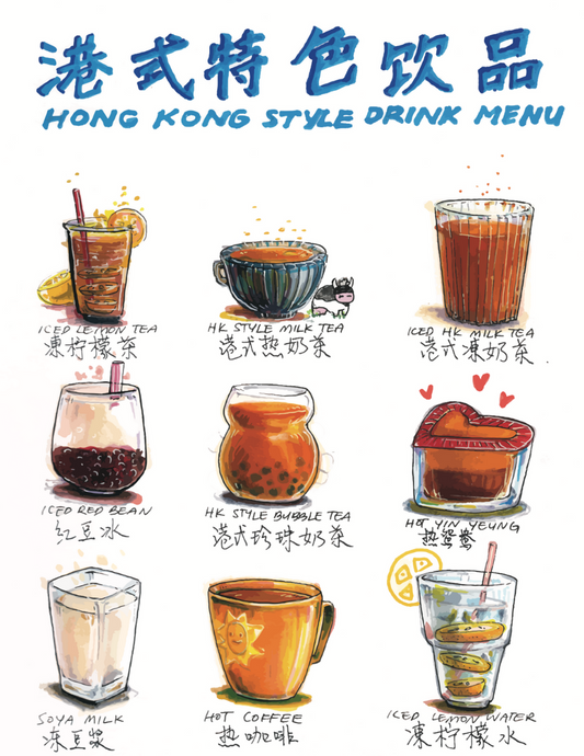 Hong Kong Drinks Print - Great Fountain Fast Food